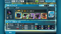 PSO2es_Ra_チップ構成