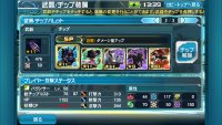 PSO2es_Ra_チップ構成